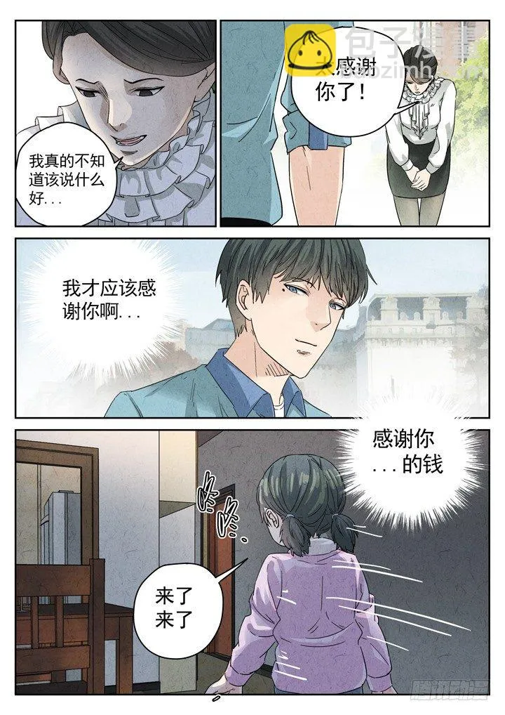 第12跳——章君彦 第11页