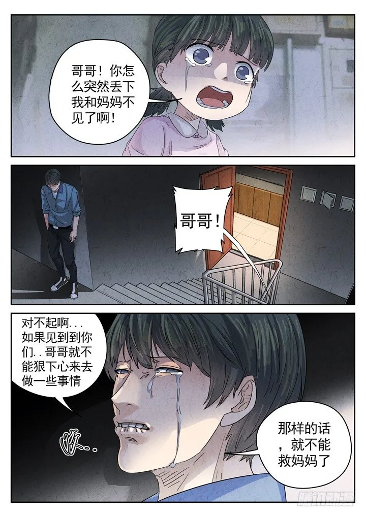 第12跳——章君彦 第13页