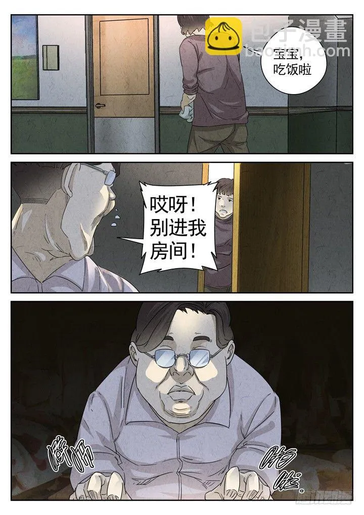 第13跳——VIVIAN 第2页