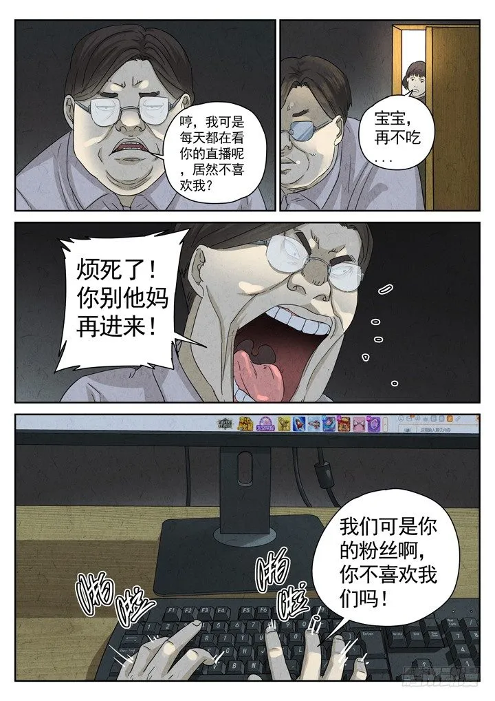 第13跳——VIVIAN 第4页