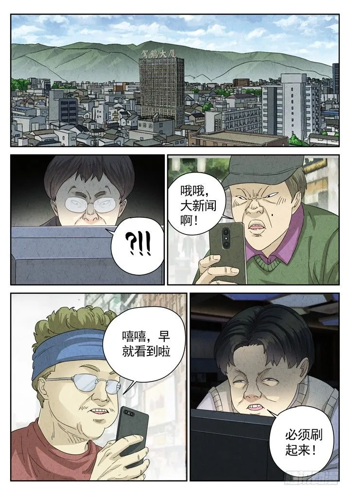 第13跳——VIVIAN 第6页