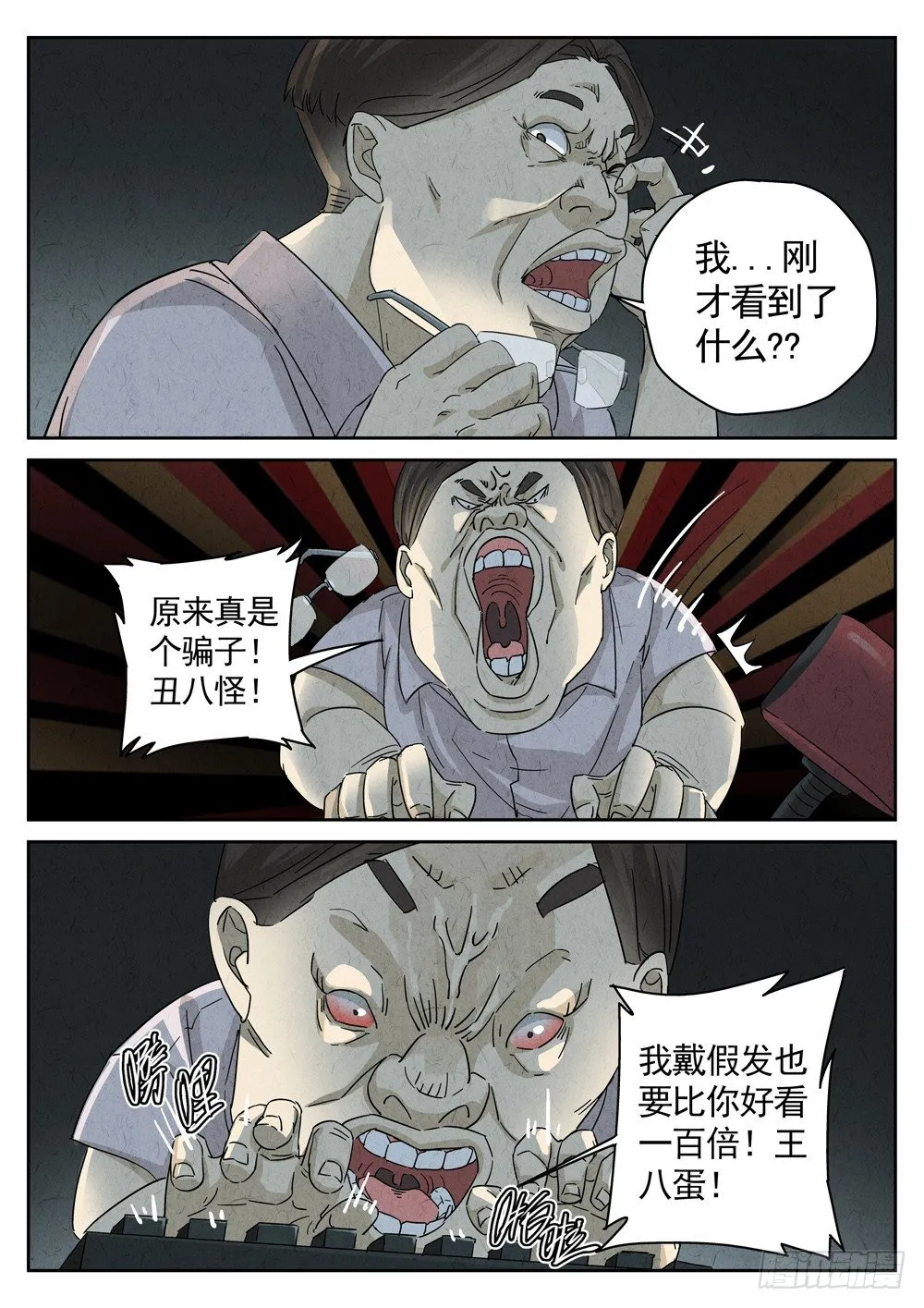 第14跳——VIVIAN 第1页