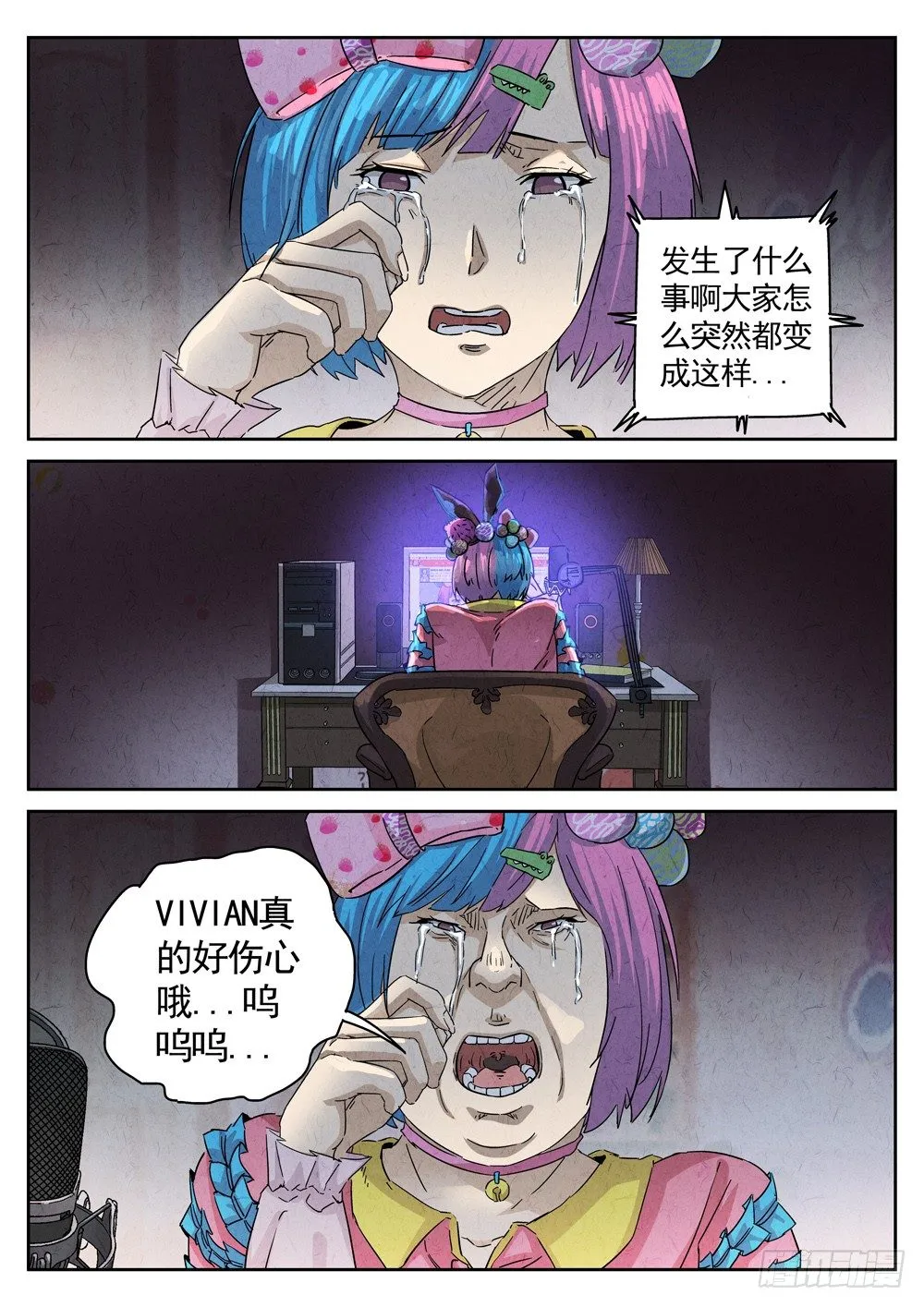 第14跳——VIVIAN 第2页