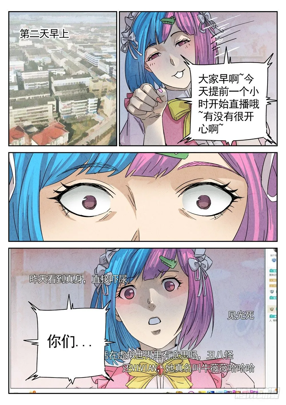 第14跳——VIVIAN 第4页
