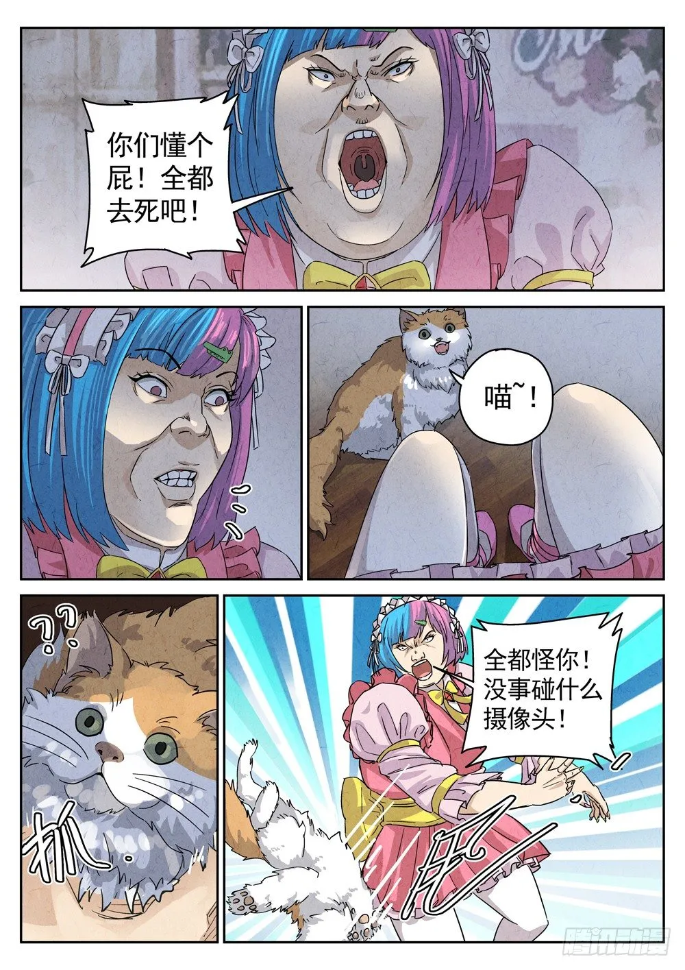 第14跳——VIVIAN 第5页