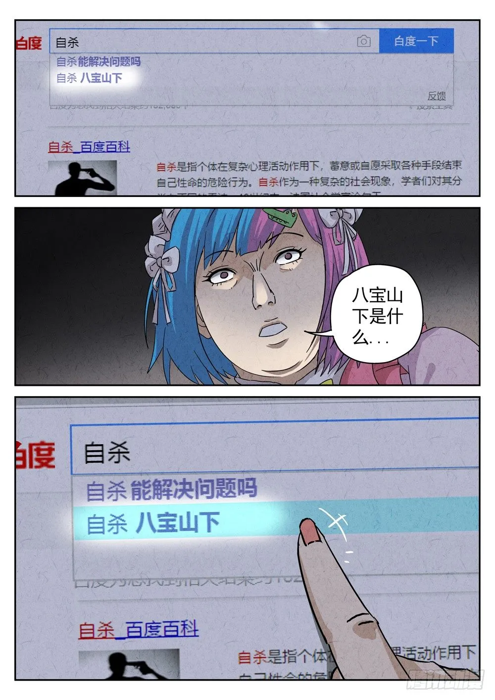 第14跳——VIVIAN 第7页