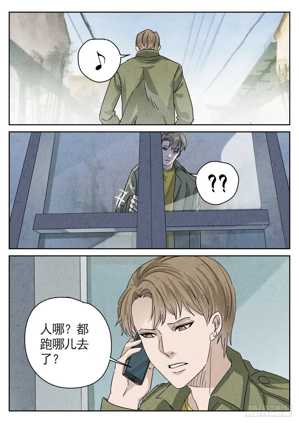 第14跳——VIVIAN 第8页