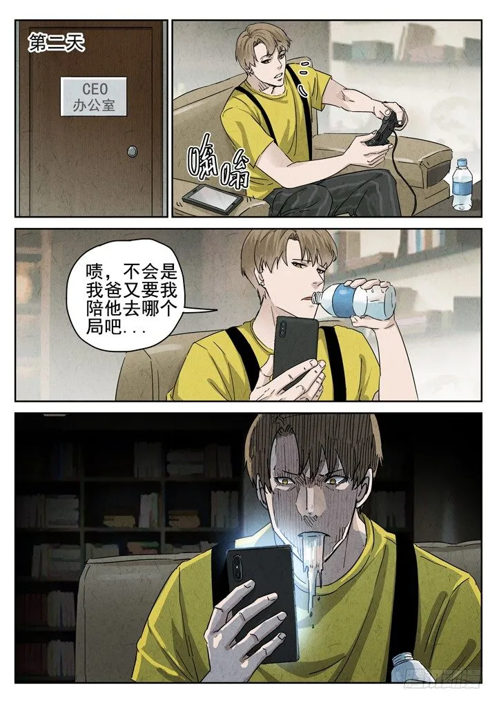 第15跳——VIVIAN 第5页