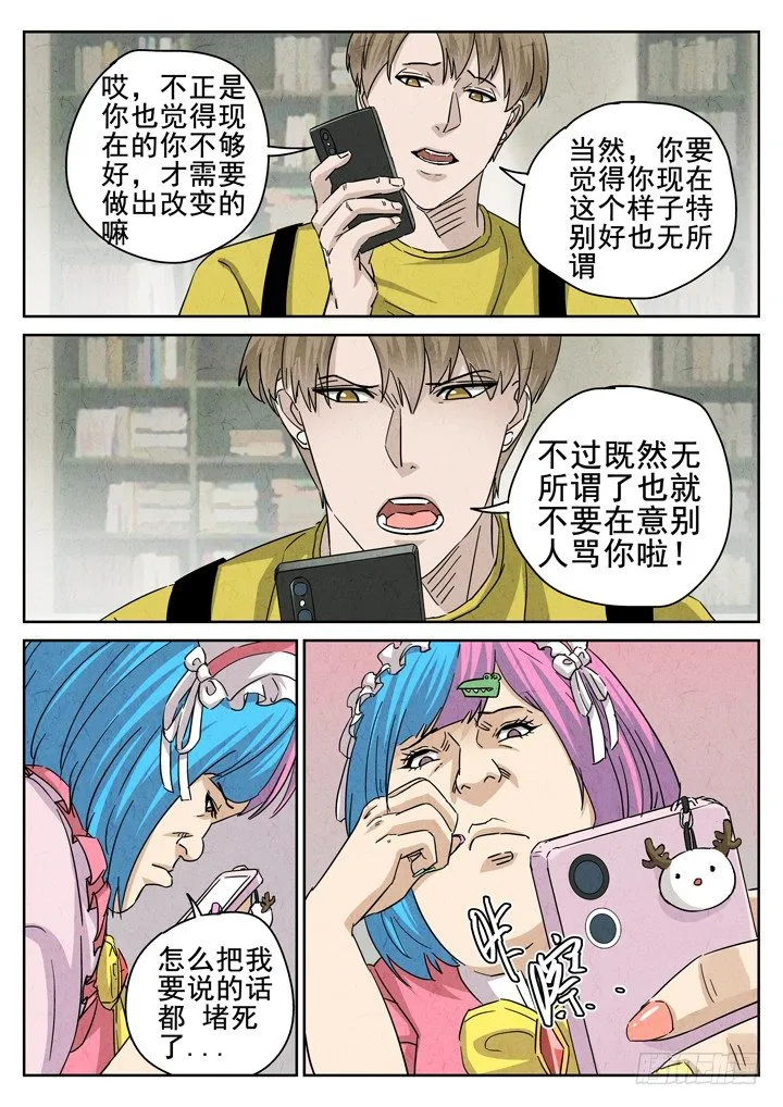 第15跳——VIVIAN 第8页