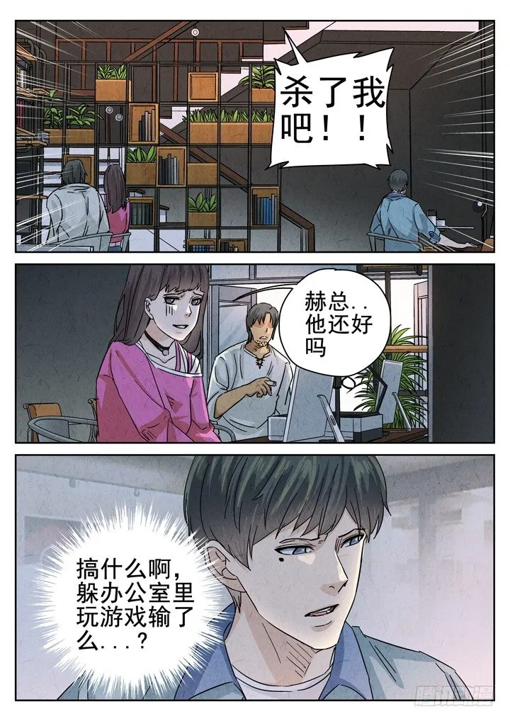 第15跳——VIVIAN 第10页