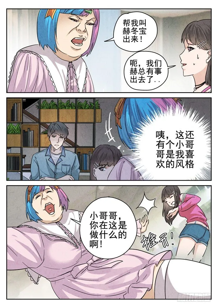第15跳——VIVIAN 第16页