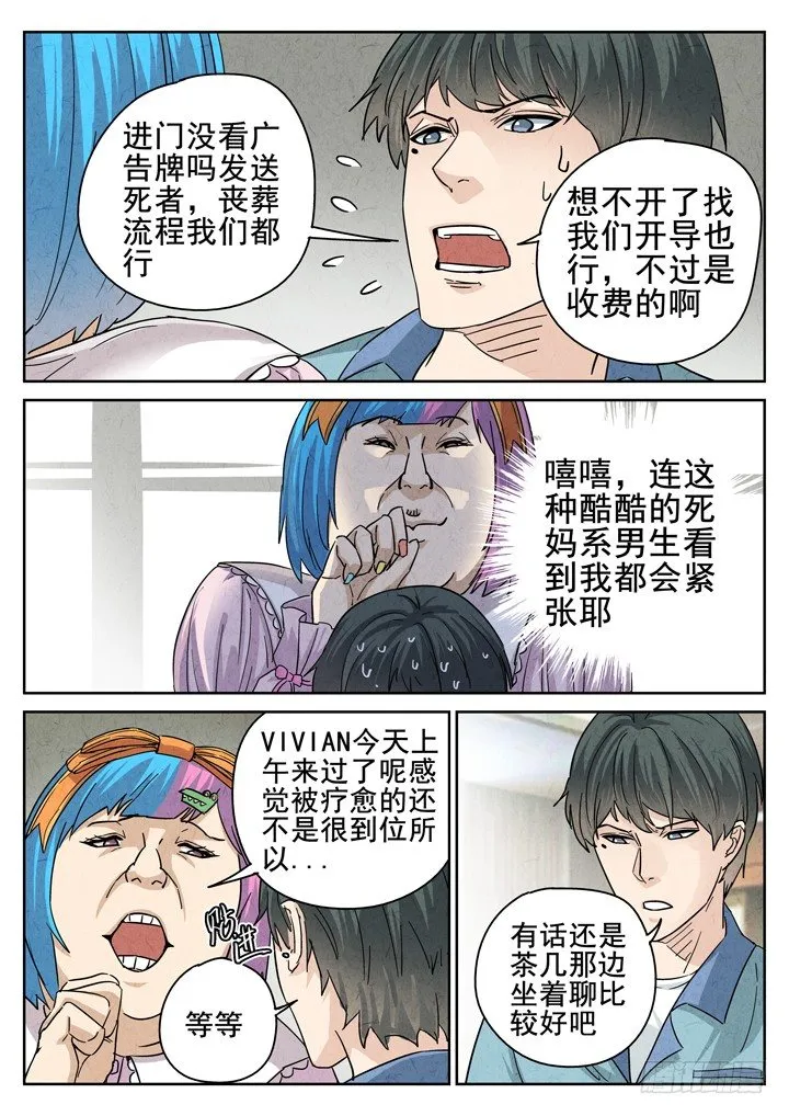 第15跳——VIVIAN 第17页