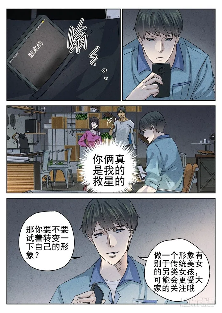 第15跳——VIVIAN 第20页