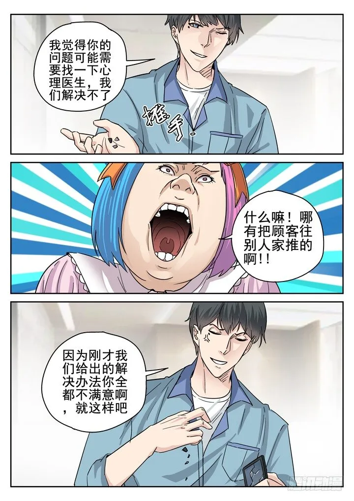 第15跳——VIVIAN 第22页