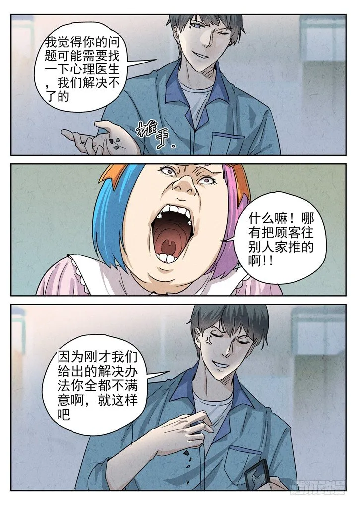 第16跳——VIVIAN 第1页