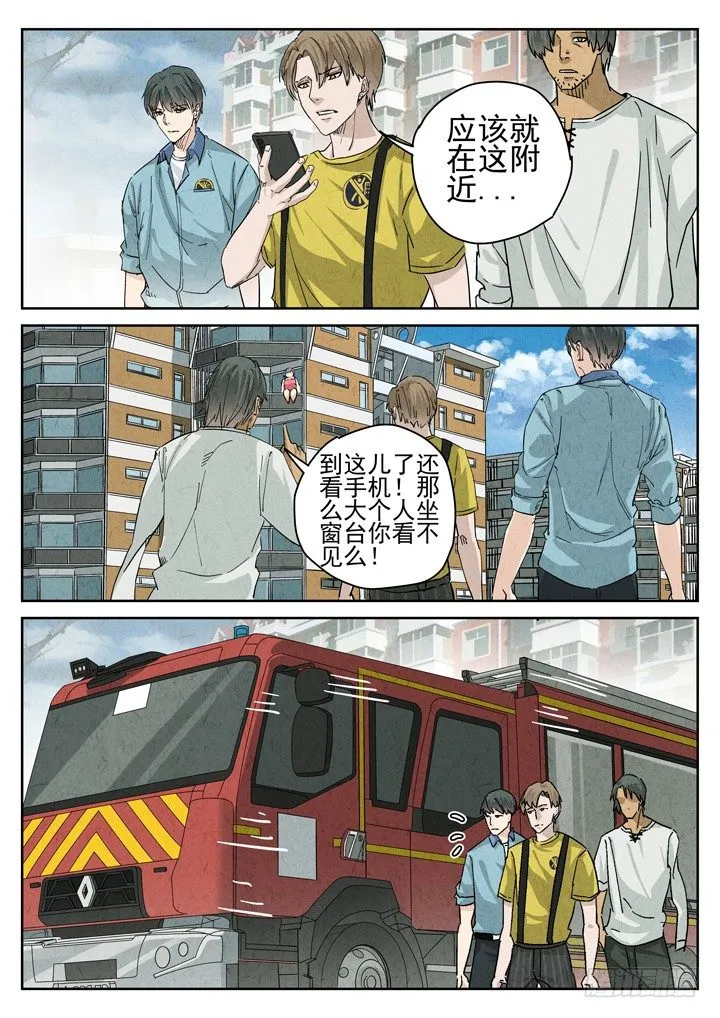 第17跳——VIVIAN 第1页
