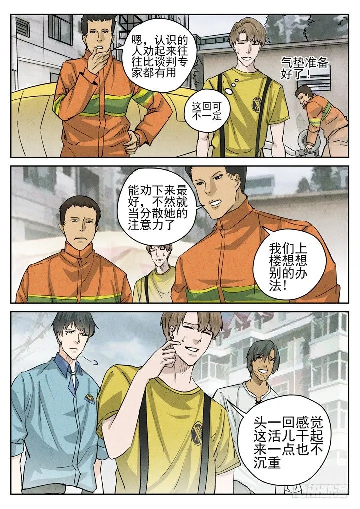 第17跳——VIVIAN 第3页