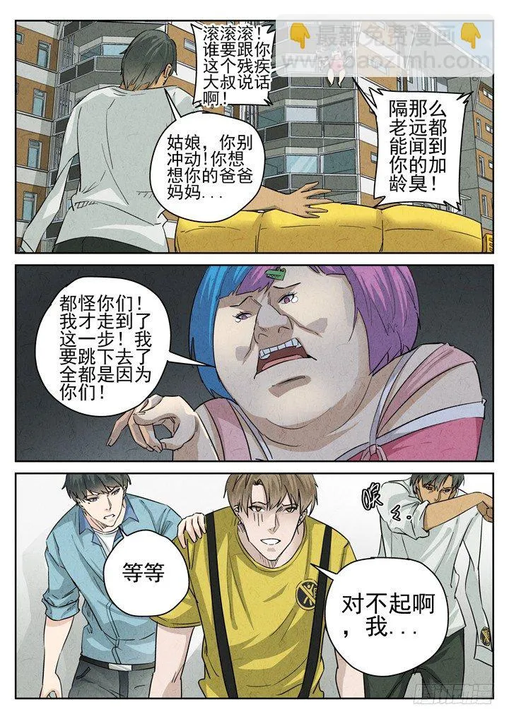 第17跳——VIVIAN 第5页