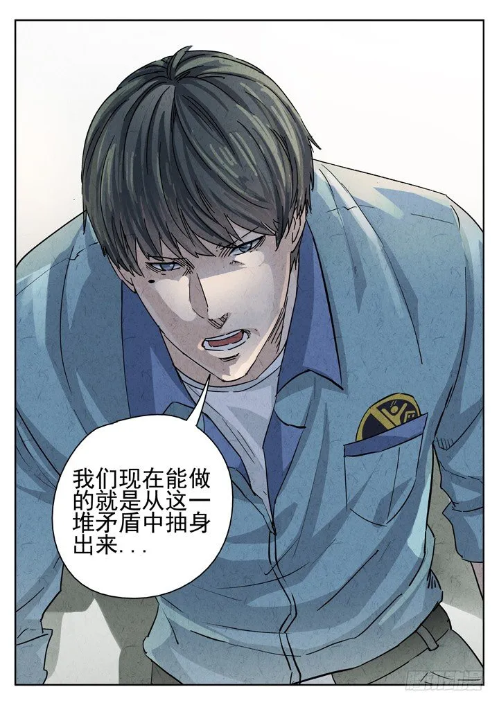 第17跳——VIVIAN 第7页