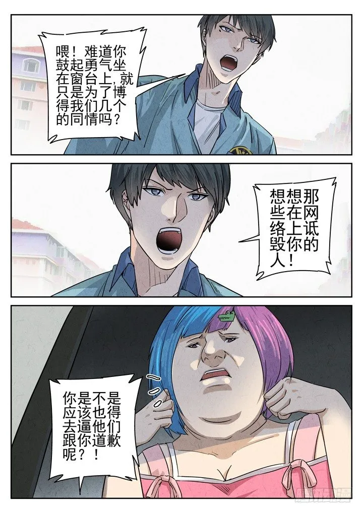 第17跳——VIVIAN 第8页