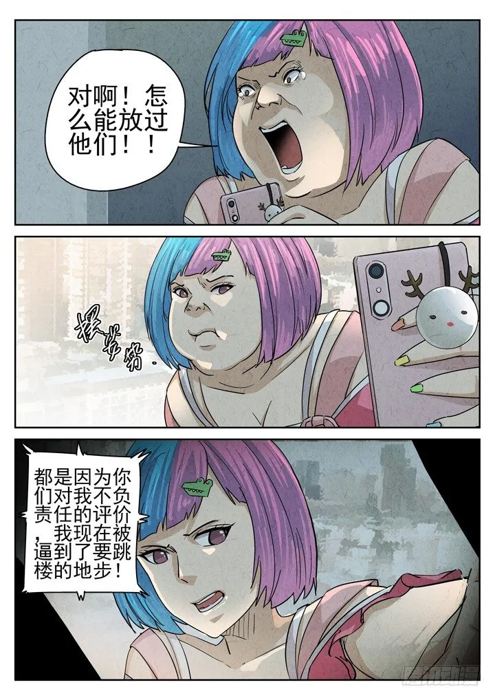 第17跳——VIVIAN 第9页