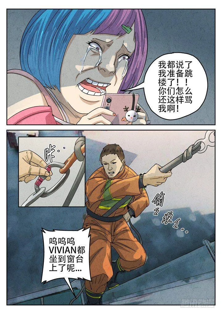 第18跳——VIVIAN 第1页