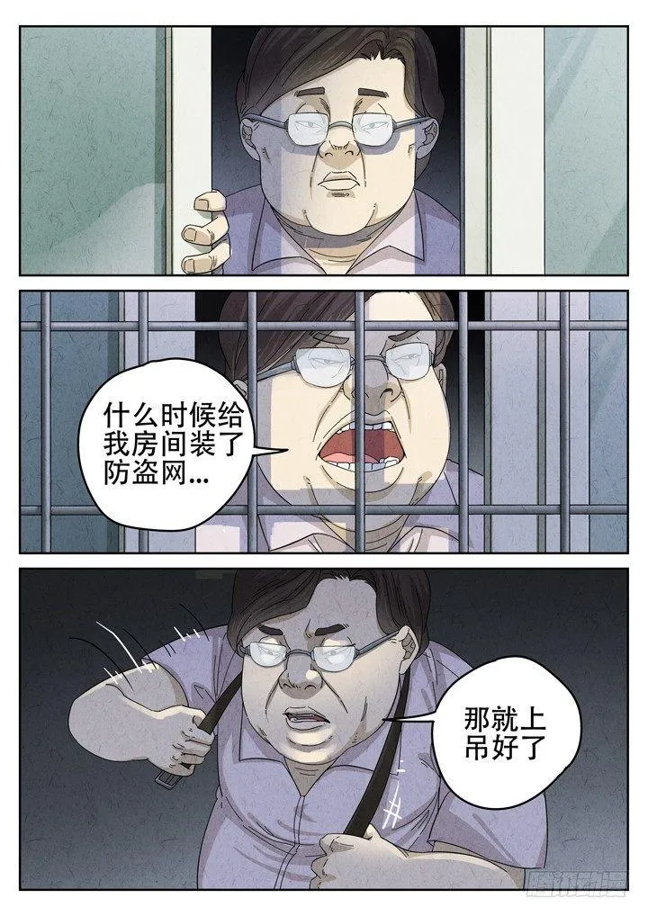 第19跳——金峰 第4页