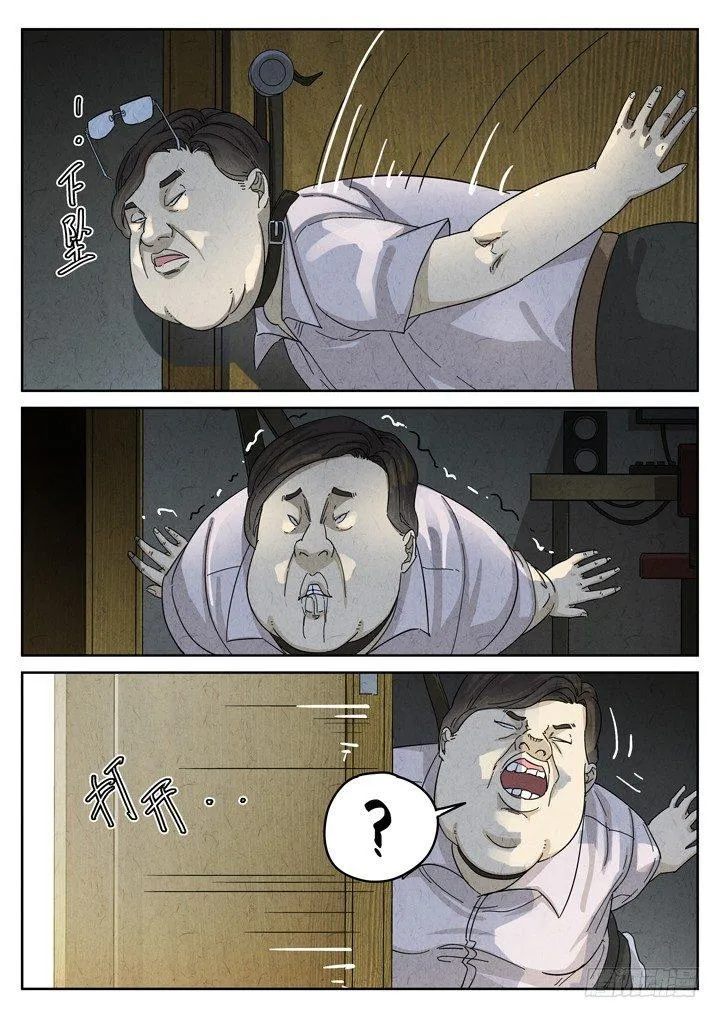 第19跳——金峰 第5页
