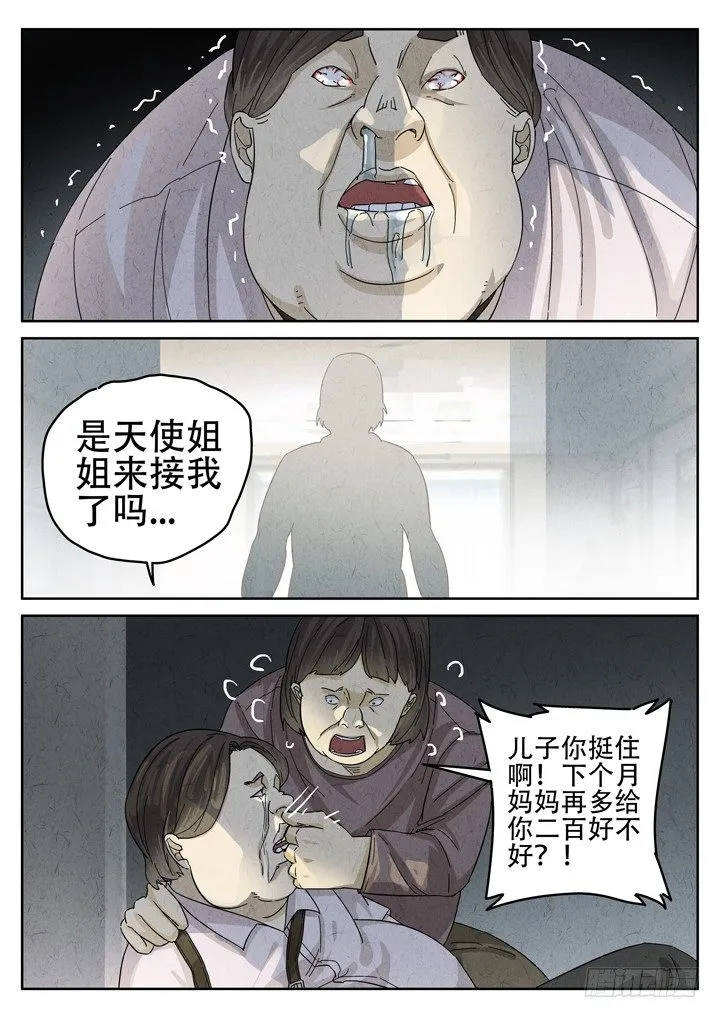 第19跳——金峰 第6页