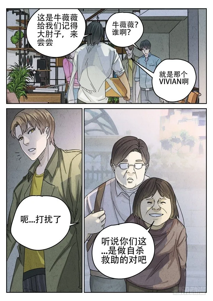 第19跳——金峰 第7页