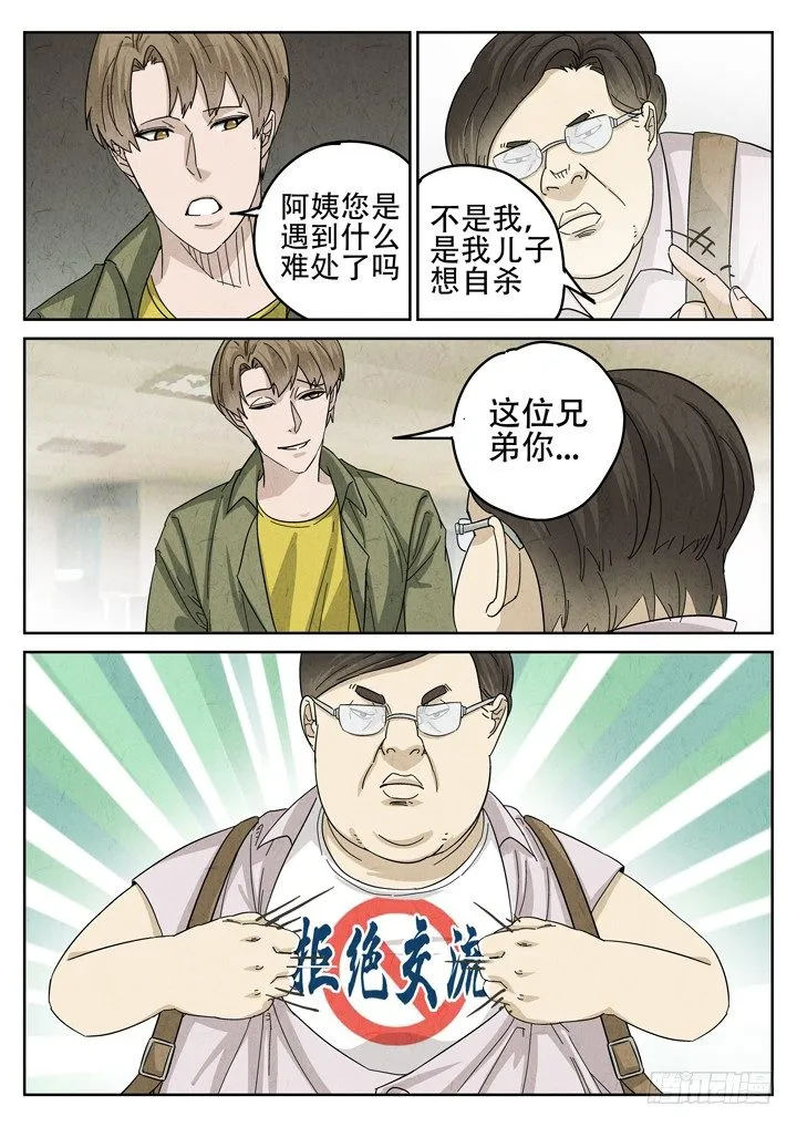 第19跳——金峰 第8页