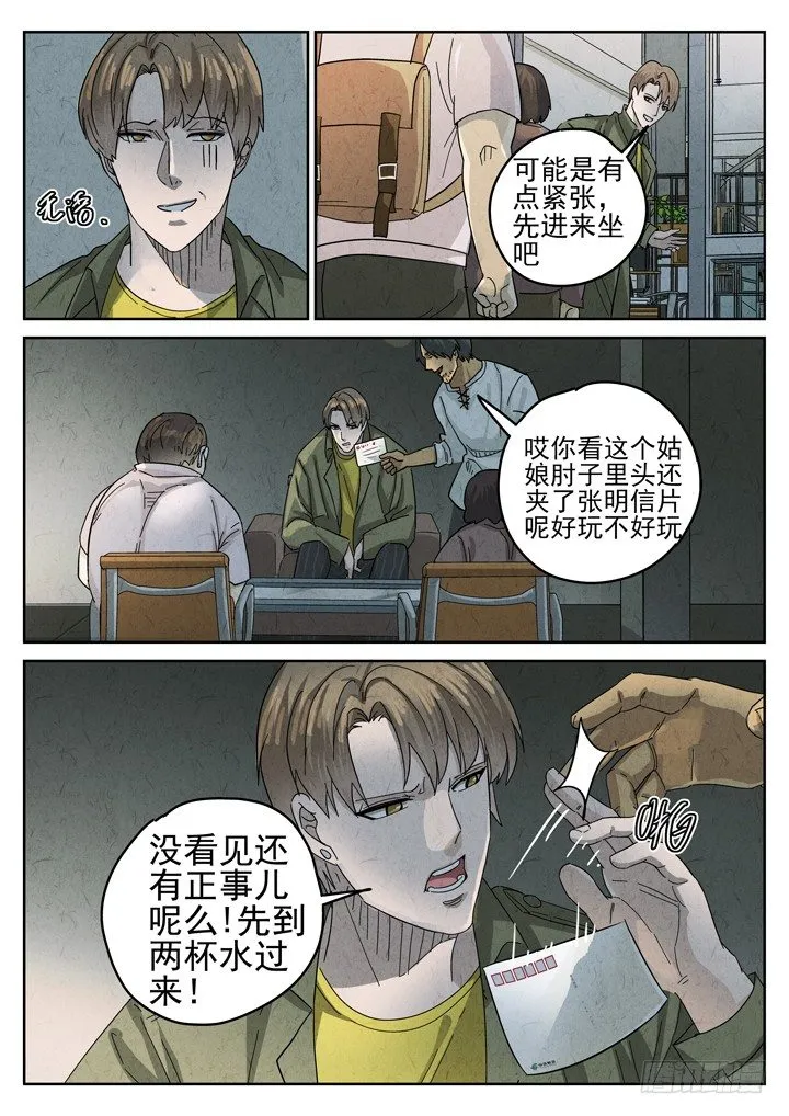 第19跳——金峰 第9页