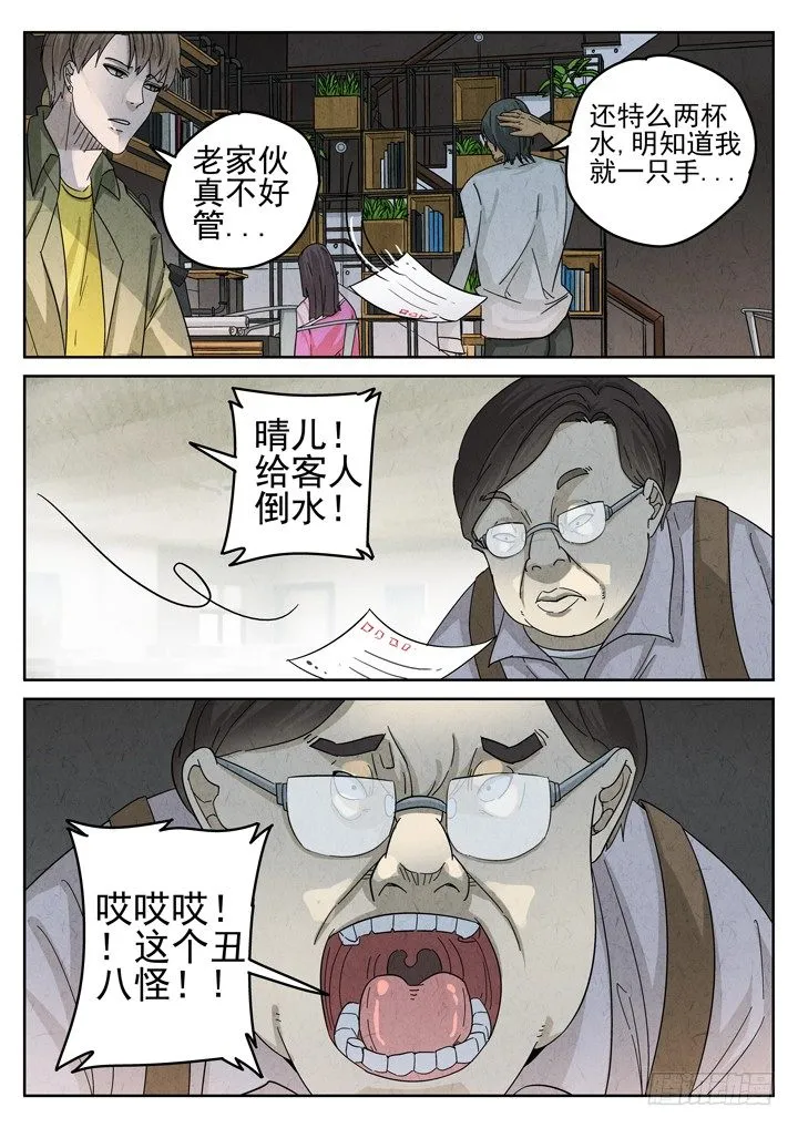 第19跳——金峰 第10页