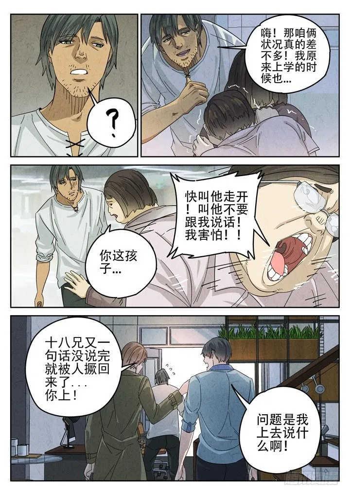 第20跳——金峰 第7页