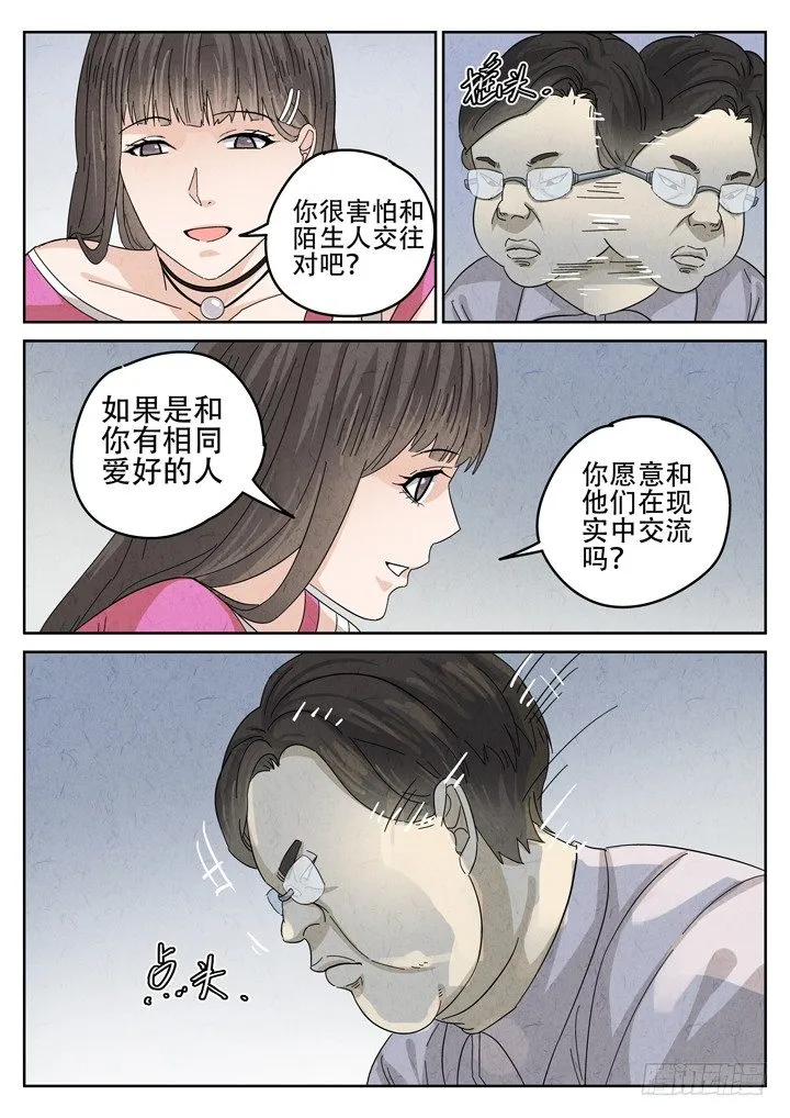 第20跳——金峰 第9页