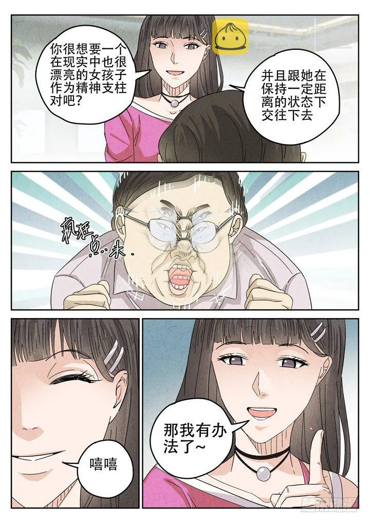 第20跳——金峰 第10页