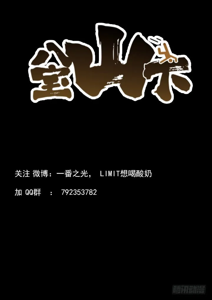 第20跳——金峰 第12页