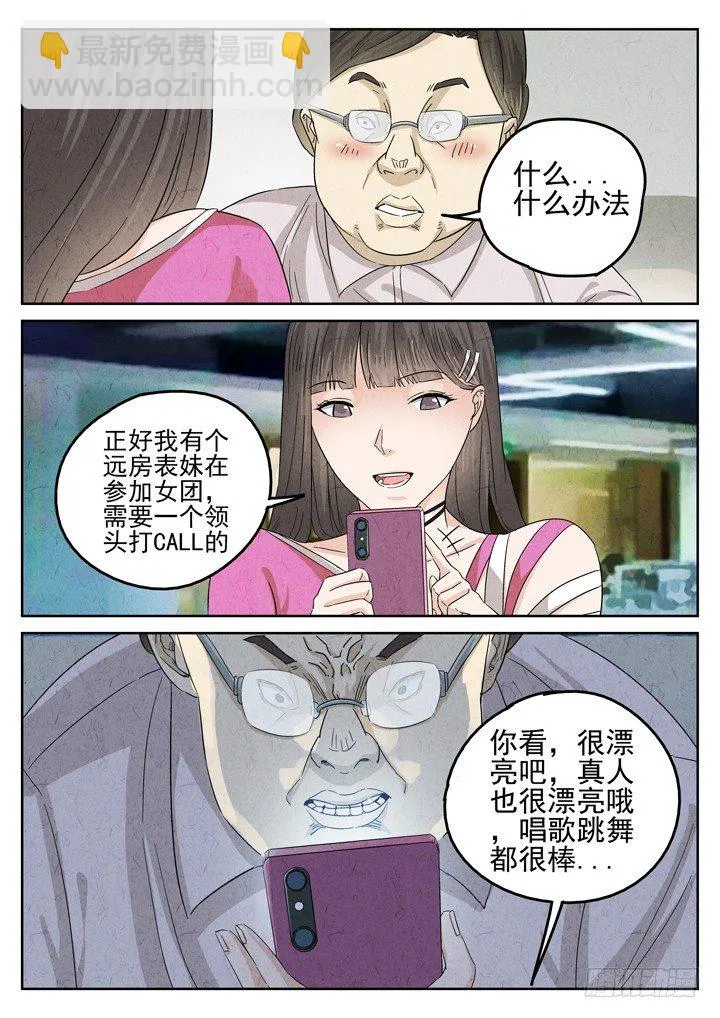 第21跳——金峰 第2页