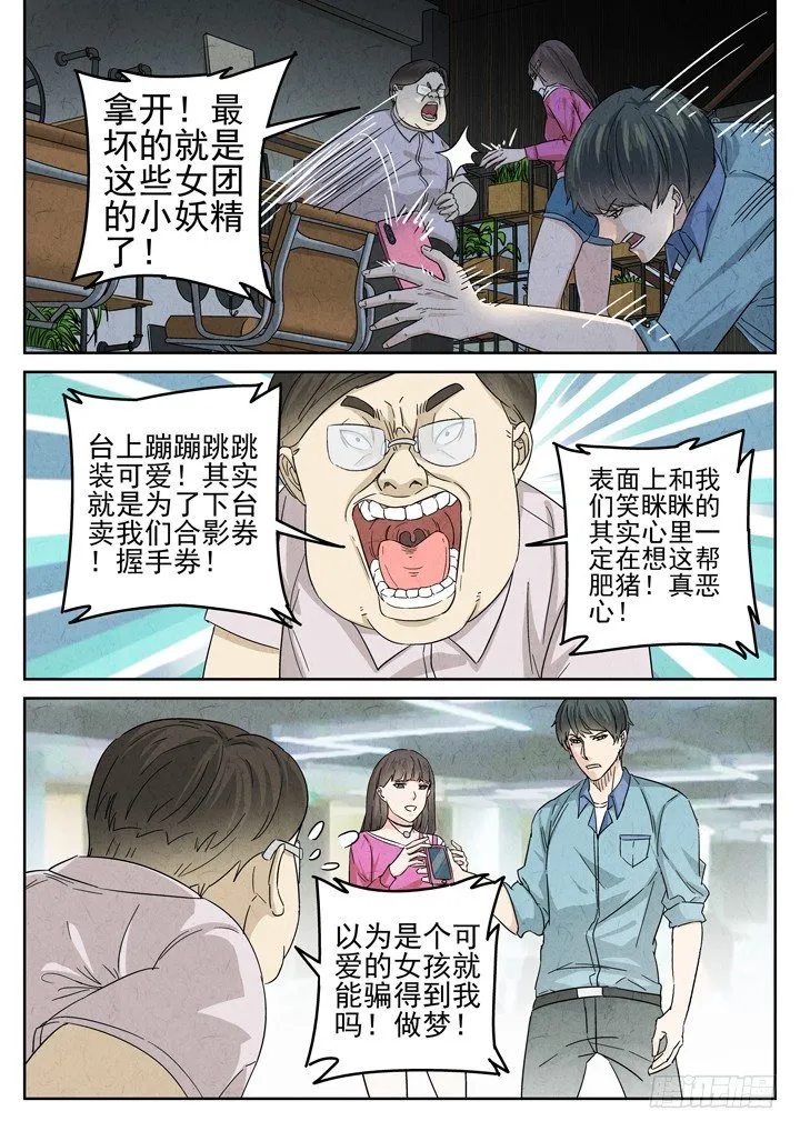 第21跳——金峰 第3页