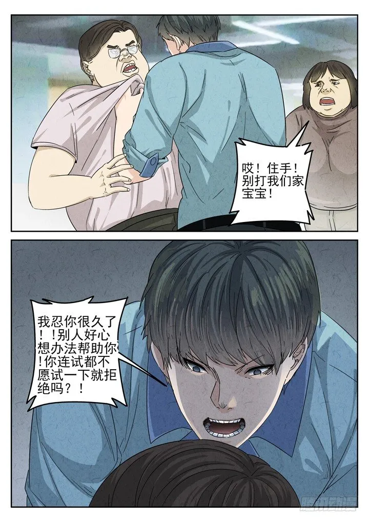 第21跳——金峰 第4页
