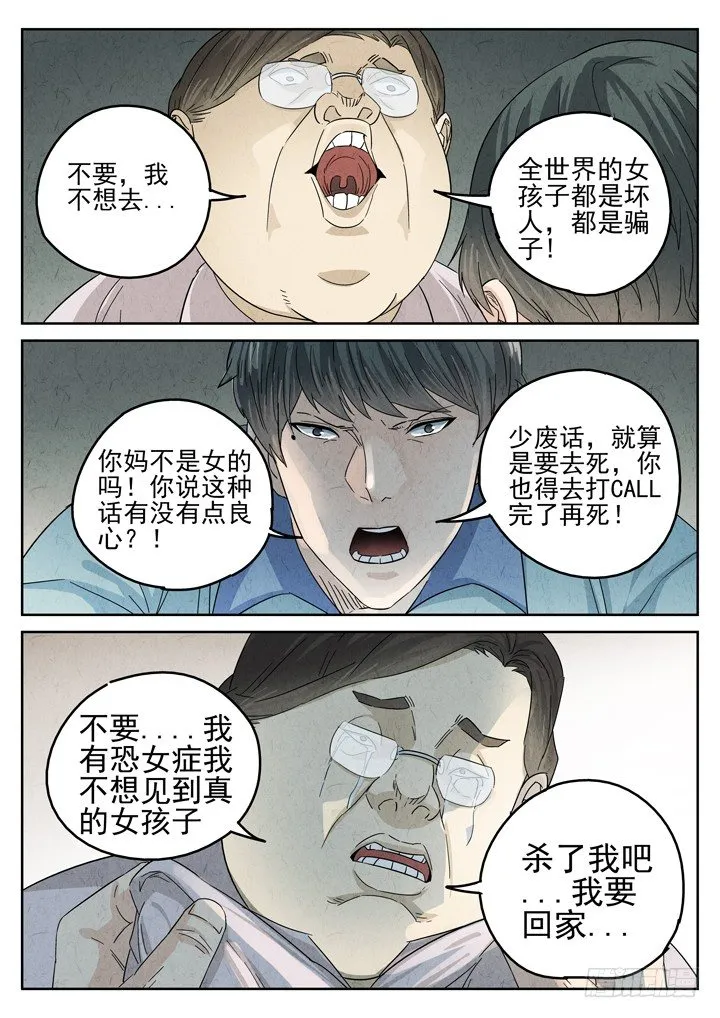 第21跳——金峰 第5页