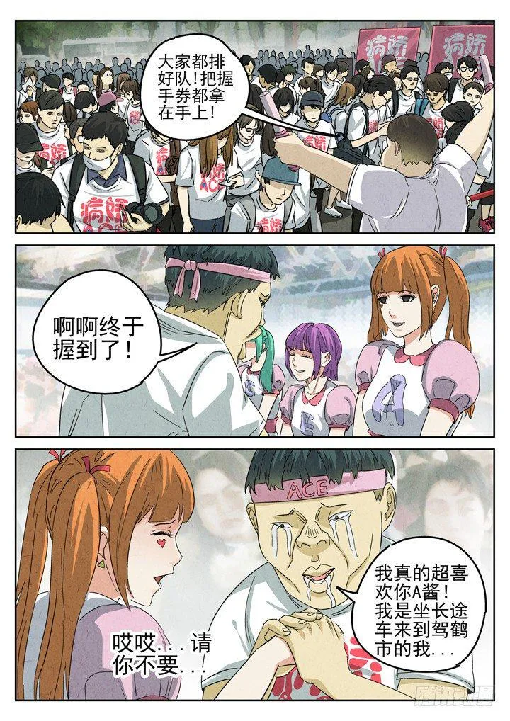 第21跳——金峰 第7页