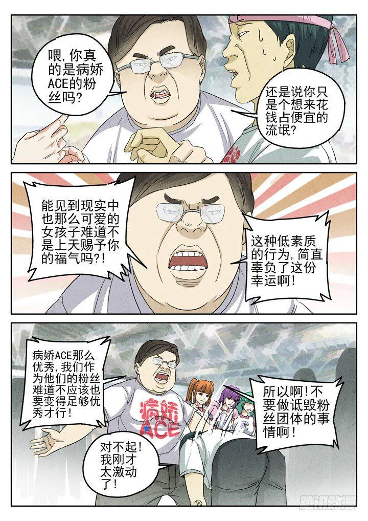 第21跳——金峰 第8页