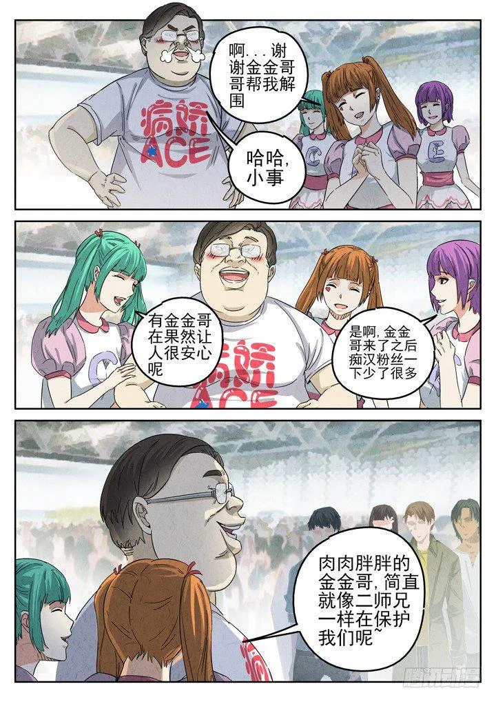 第21跳——金峰 第9页