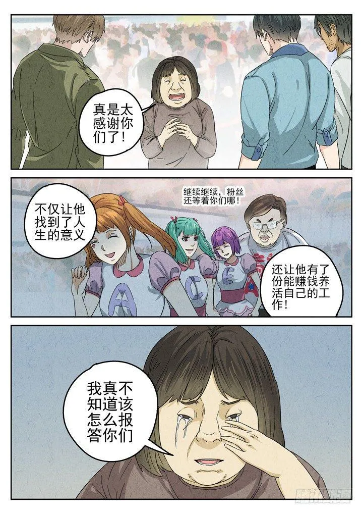 第21跳——金峰 第10页