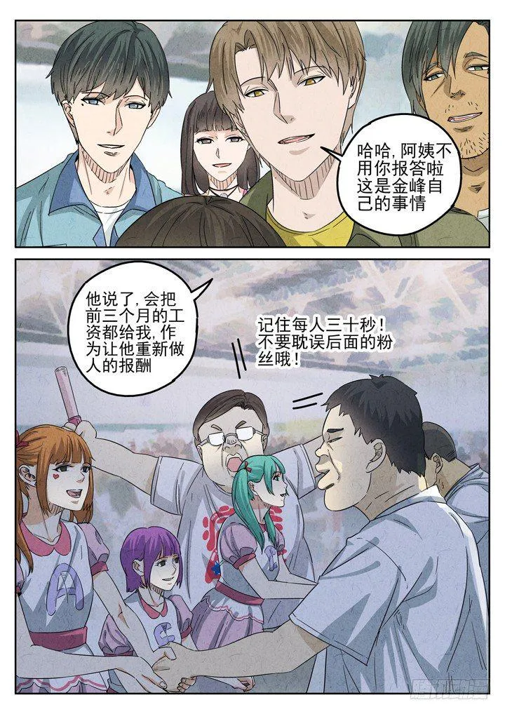 第21跳——金峰 第11页