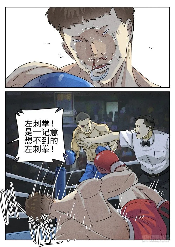 第22跳——于雷 第7页