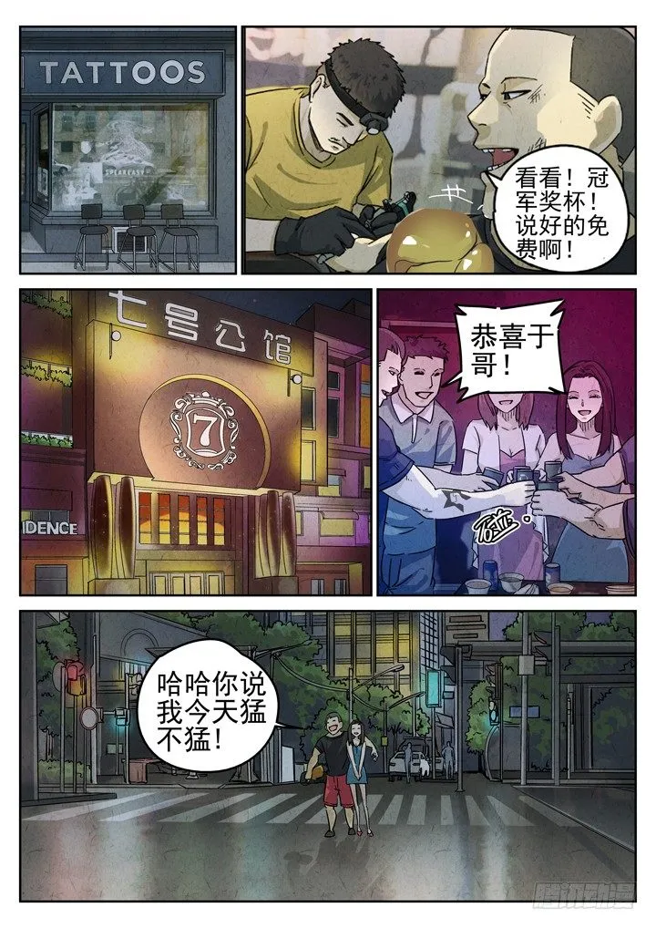 第22跳——于雷 第9页