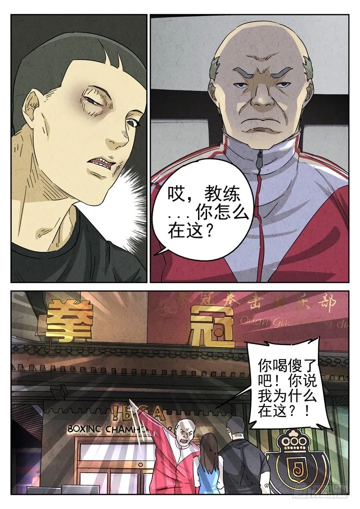 第22跳——于雷 第10页