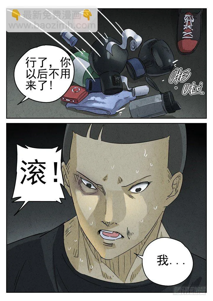 第22跳——于雷 第14页